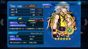 495 Riku MAX