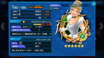 Cinderella | Kingdom Hearts Unchained X Wiki | Fandom