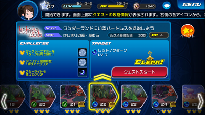 Mission 22 Kingdom Hearts Unchained X Wiki Fandom Mission 22 Kingdom Hearts Unchained X Wiki Fandom