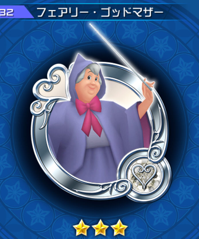 Fairy Godmother Kingdom Hearts Unchained X Wiki Fandom