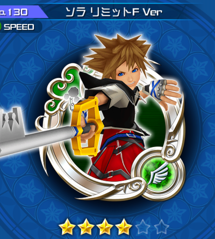 Sora Limit Form Version | Kingdom Hearts Unchained X Wiki Sora Limit Form Version | Kingdom Hearts Unchained X Wiki