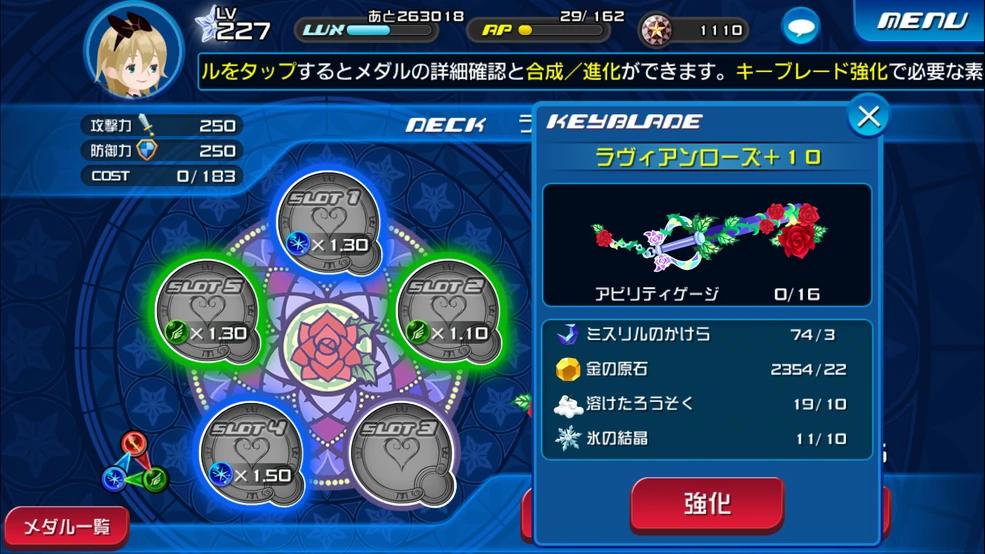 Divine Rose | Kingdom Hearts Unchained X Wiki | Fandom