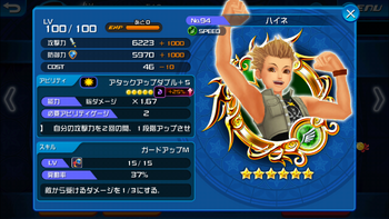 94 Hayner MAX