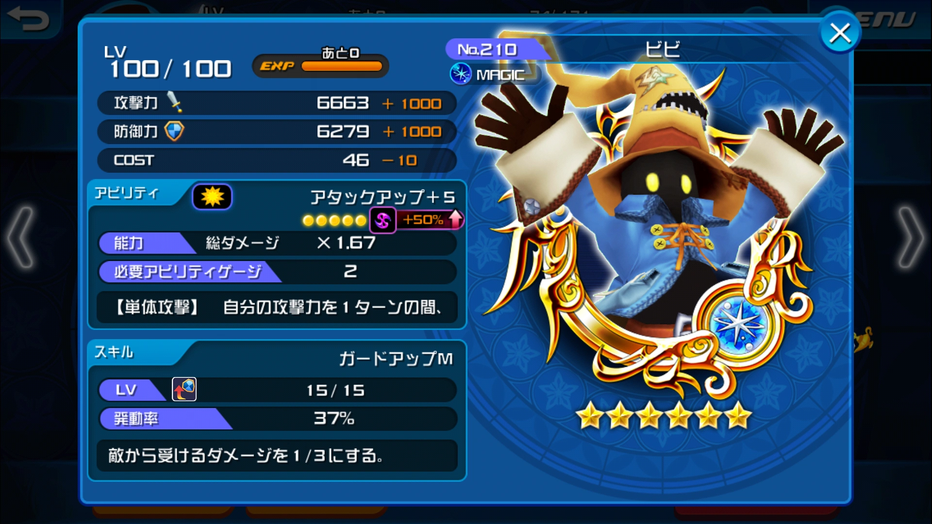 Vivi | Kingdom Hearts Unchained X Wiki | Fandom