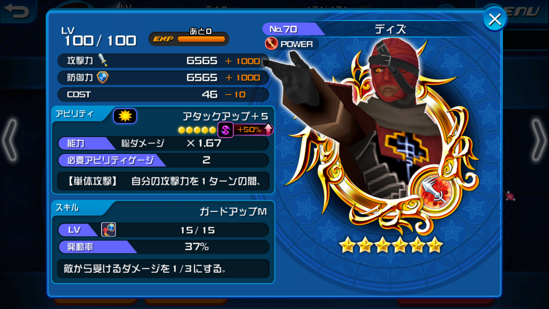 Diz Kingdom Hearts Unchained X Wiki Fandom Diz Kingdom Hearts Unchained X Wiki Fandom