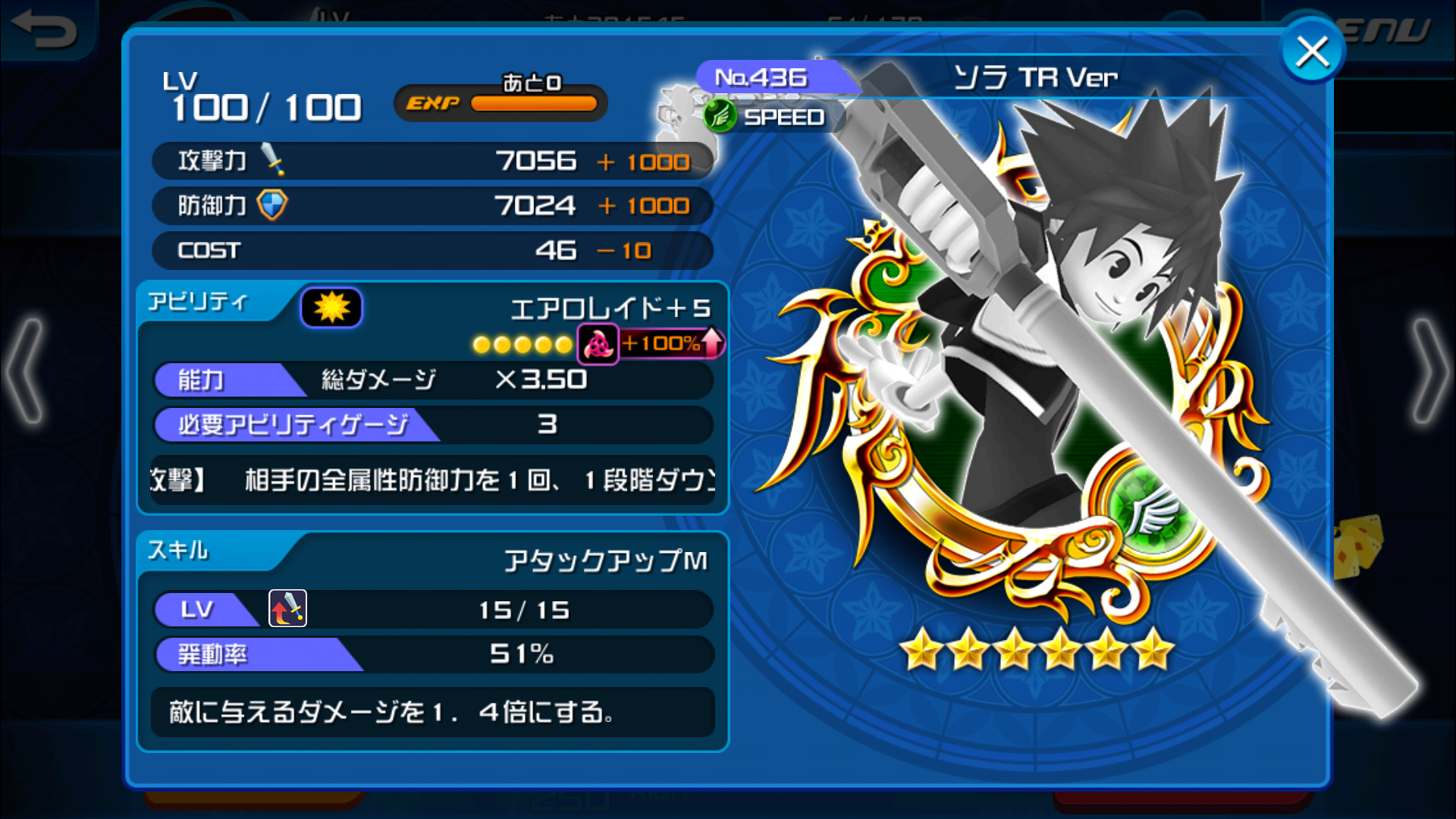 Sora Timeless River Version | Kingdom Hearts Unchained X Sora Timeless River Version | Kingdom Hearts Unchained X