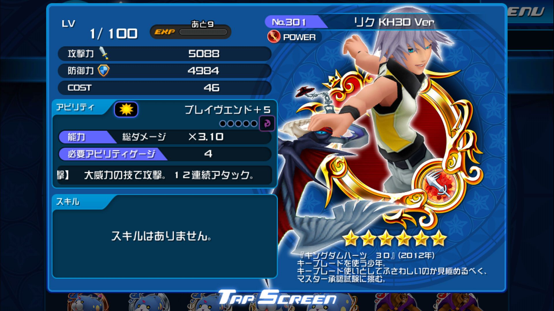 Synthesis Kingdom Hearts Unchained X Wiki Fandom