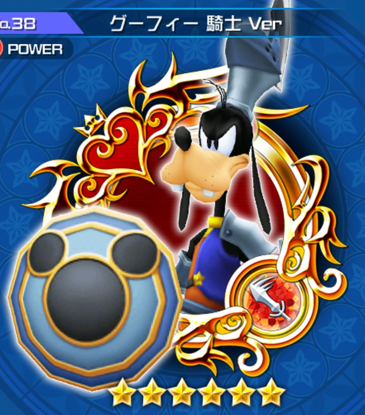 Goofy Knight Version | Kingdom Hearts Unchained X Wiki | Fandom