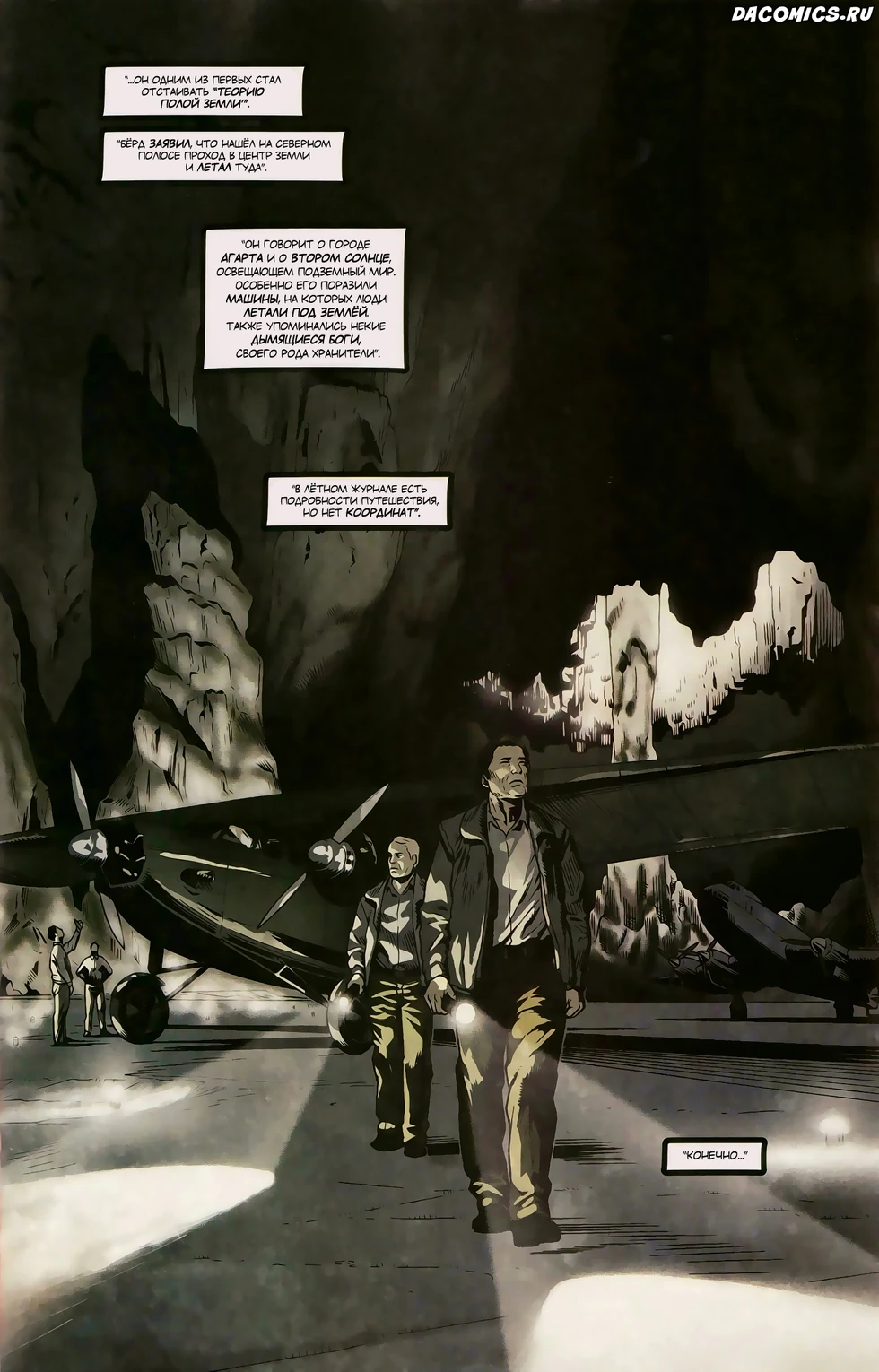 uncharted золотая бездна прохождение