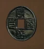Yuan Dynasty Coin