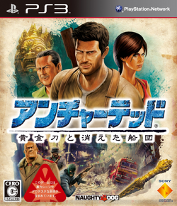 Uncharted 2: Among Thieves, PlayStation Studios Wiki