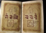 Una de las intrucciones del juego contenida en el diario (Uncharted 2).
