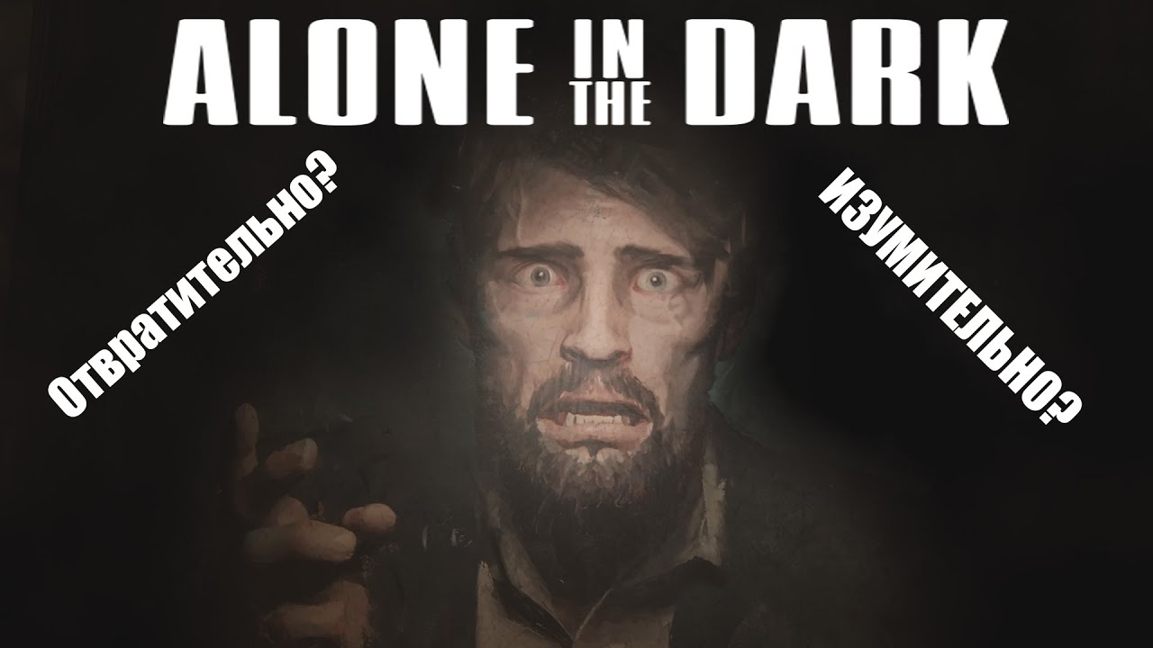 Обзор Alone in the Dark (2024) | UNCLE HAYTER вики | Fandom