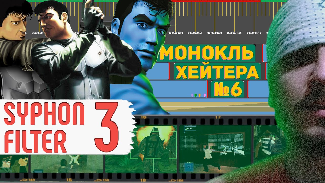 Инцидент: Syphon Filter 3 | UNCLE HAYTER вики | Fandom