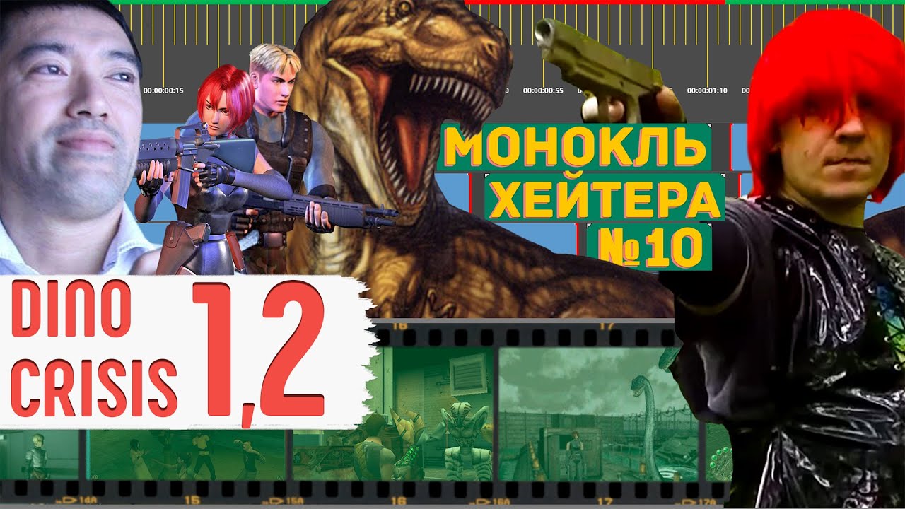 Инцидент: Dino Crisis | UNCLE HAYTER вики | Fandom