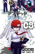 Volume 8 Cover