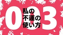 Episode 3 Title Card
