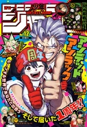Issue #12, 2021