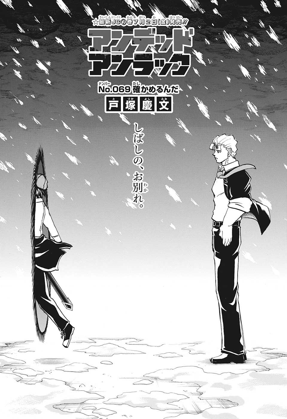 Undead unluck. Undead unluck manga. Татуировка dead end из аниме undead unluck. Сронпа аниме. Undead unluck.