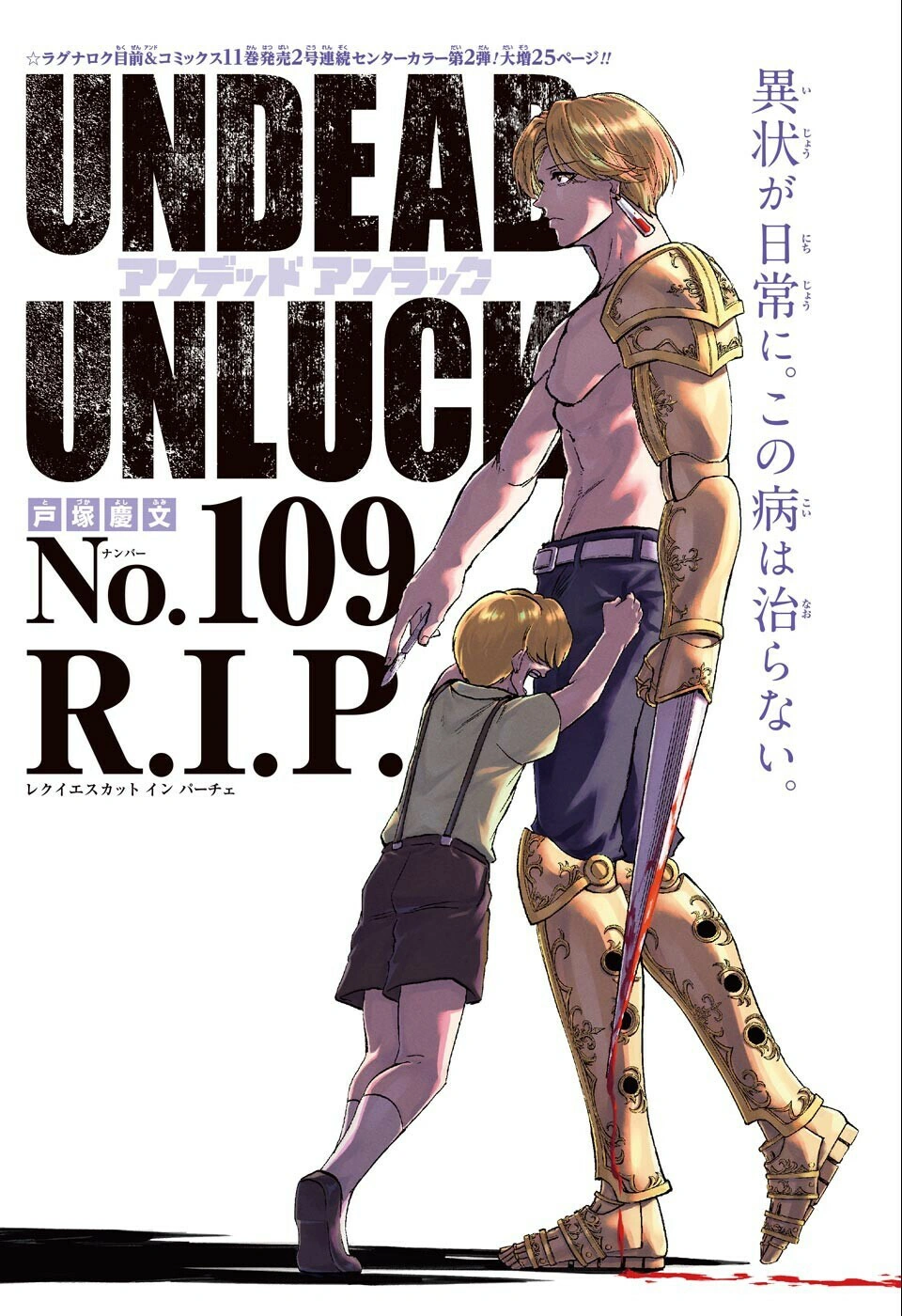 Undead Unluck Ragnarok Arc / Recap - TV Tropes