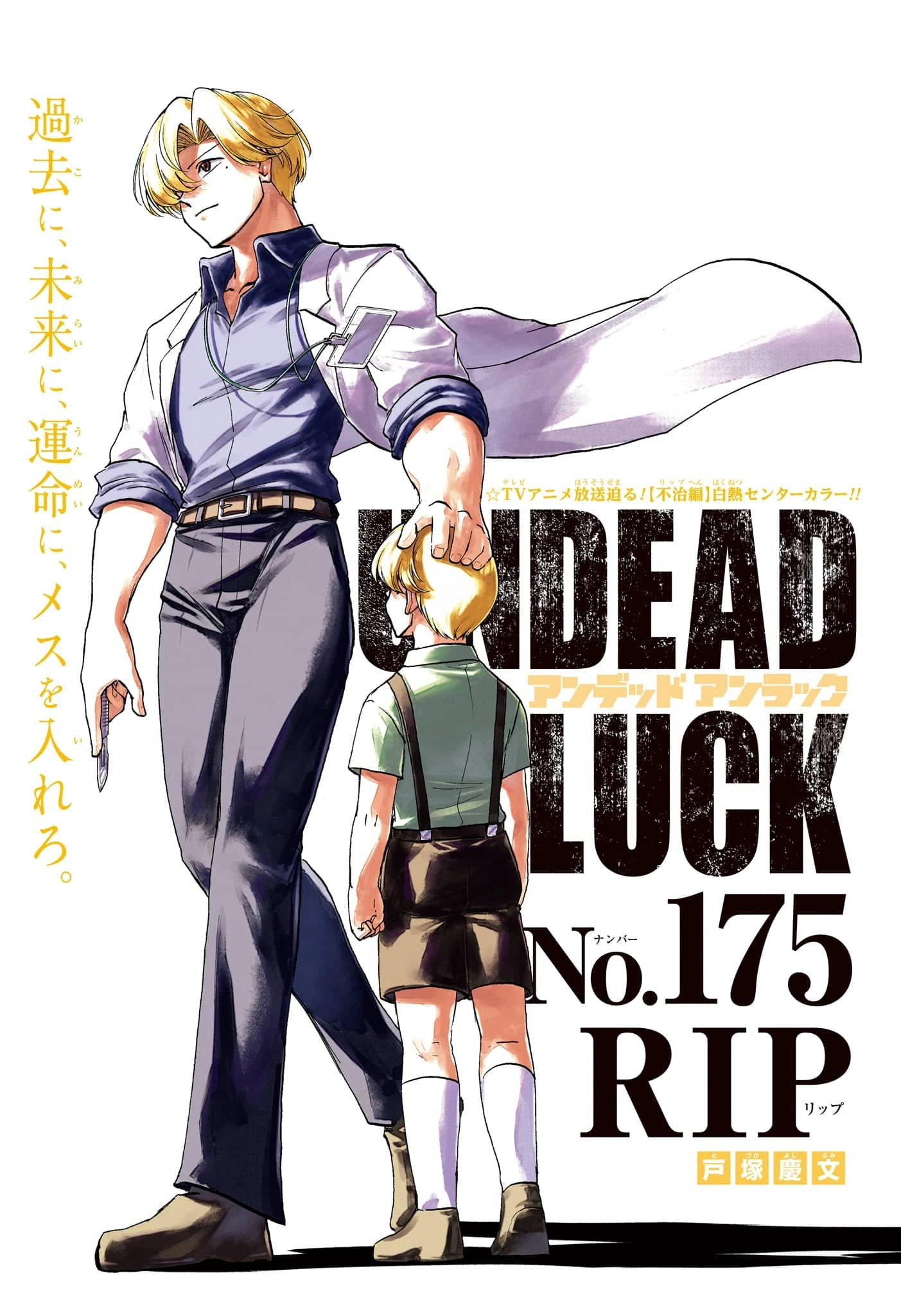 Undead Unluck Todos os Episódios Online » Anime TV Online