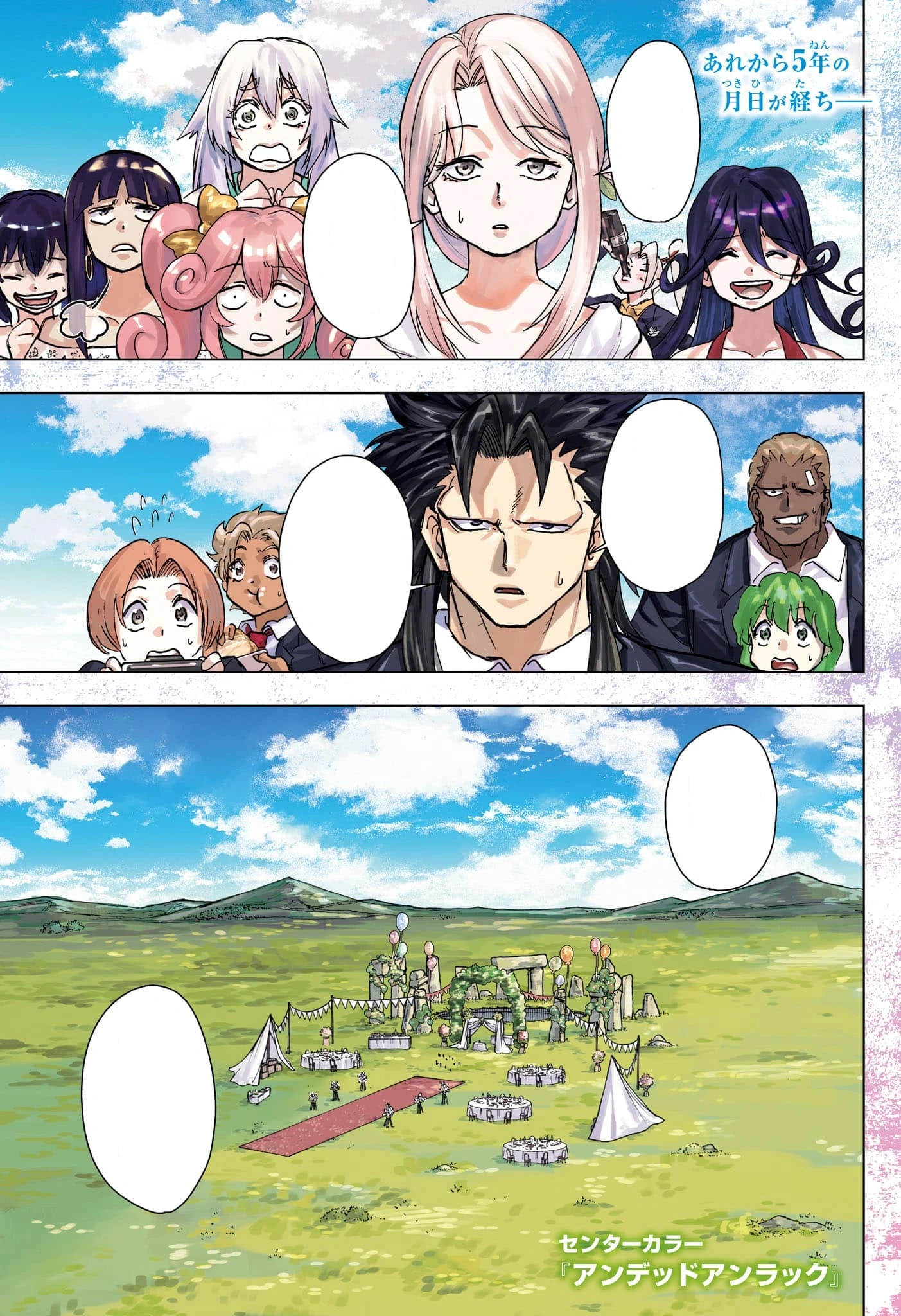 Chapter 239 | Undead Unluck Wiki | Fandom