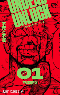 Review: UNDEAD UNLUCK Vol. 1 Is a Fun Introduction to Another Shonen Manga  — GeekTyrant