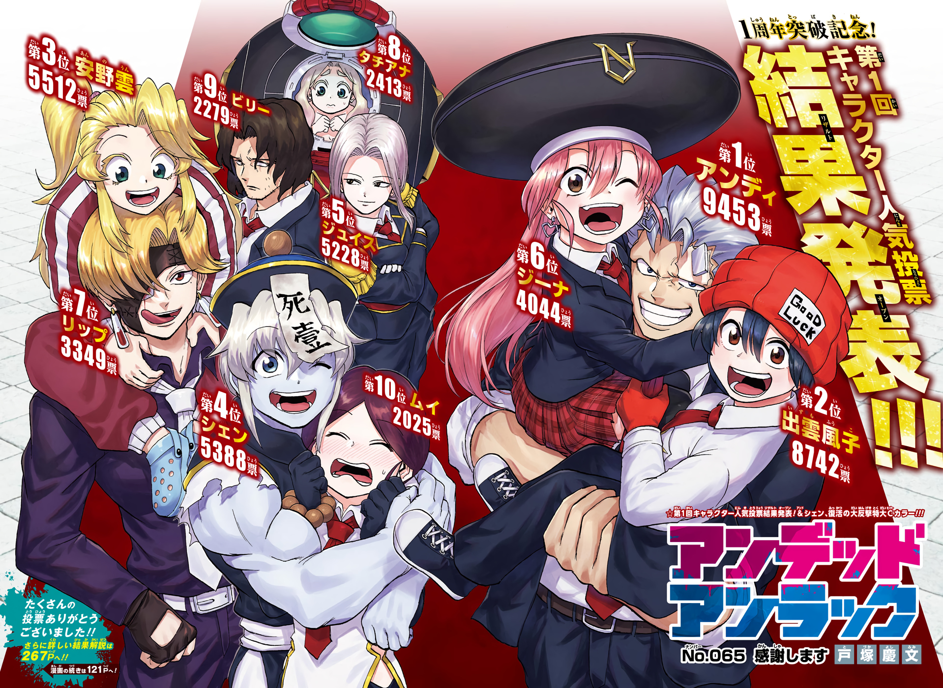 New Undead Unluck Anime Visual Rises from the Grave