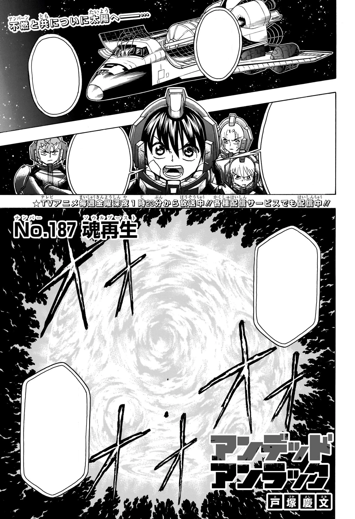 Chapter 187 | Undead Unluck Wiki | Fandom