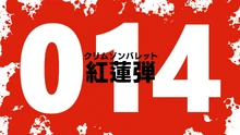 Episode 14 Title Card