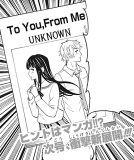 To You, From Me InfoBox