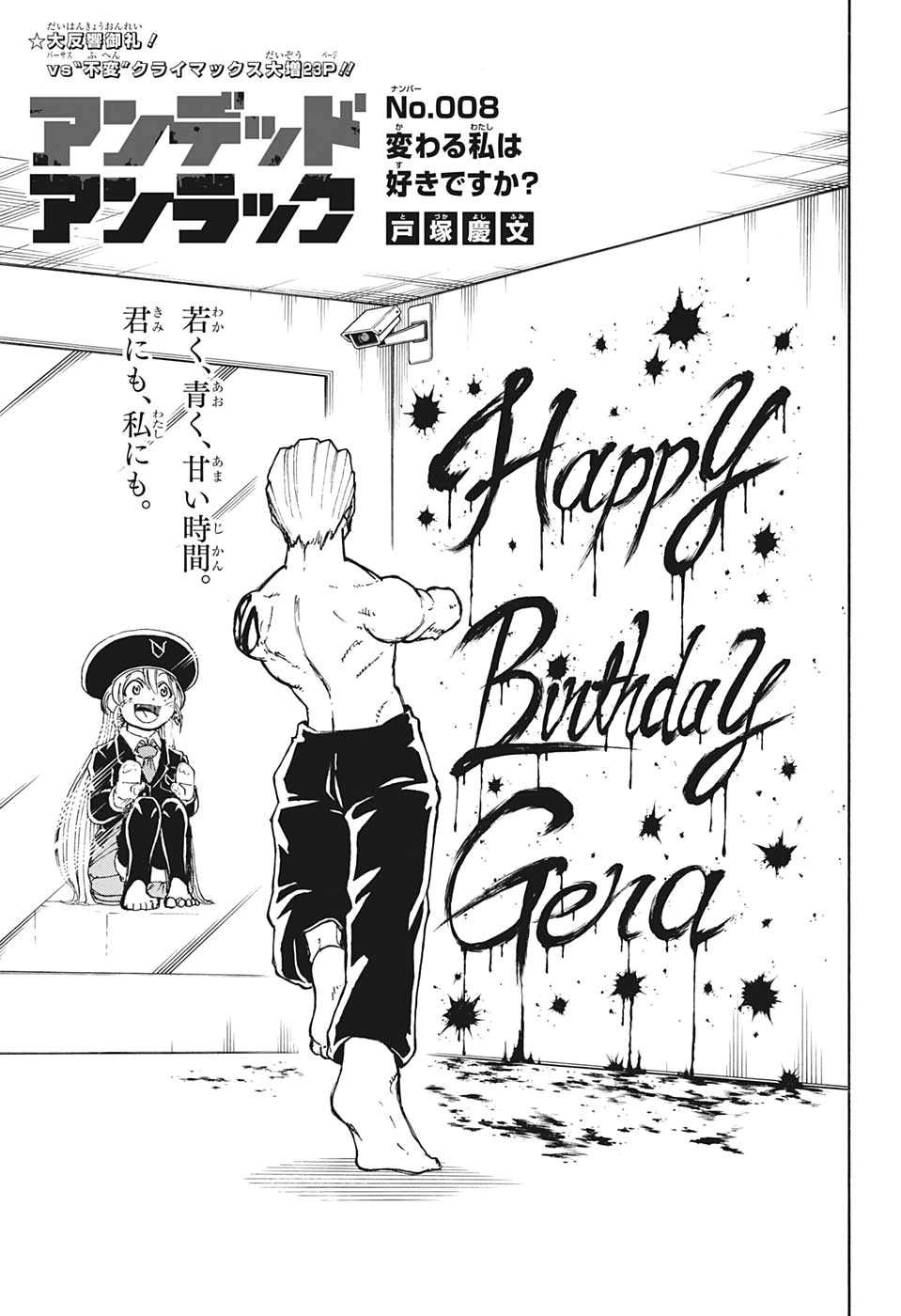 Chapter 8 Undead Unluck Wiki Fandom