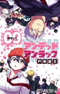 Volume 9 Cover