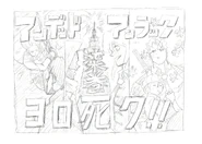 Sketch celebrating Volume 7's release.[257]