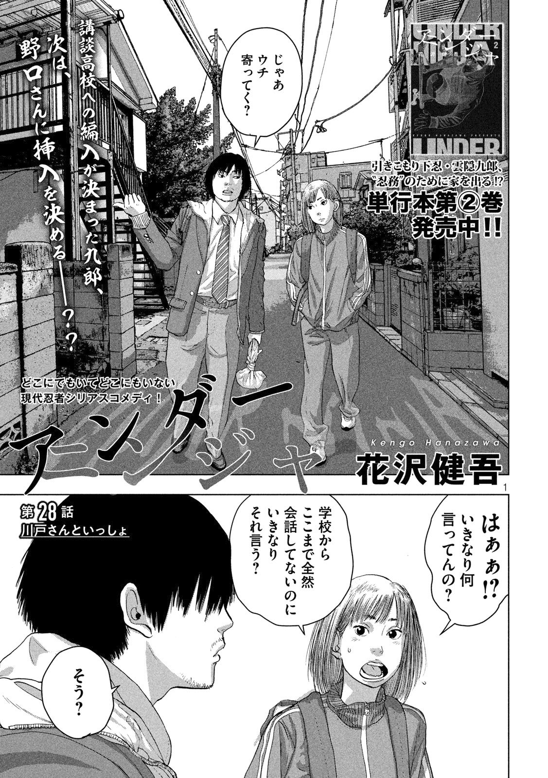 盲獣 アングラ アンダーグラウンド　漫画 5話無料】欲望屋アンダーグラウンド【単話版】｜無料マンガ