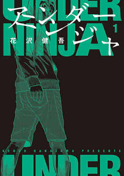 How to Walk Like a Ninja: An Illustrated Guide
