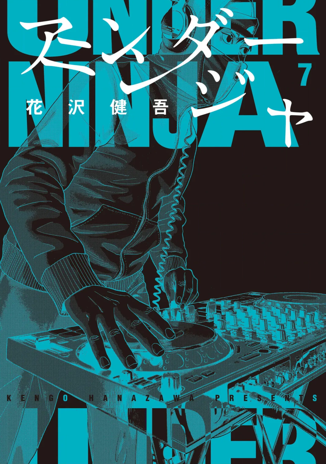 Under Ninja Vol.01 (Ed. em Inglês)