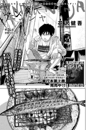 Chapter 24 Under Ninja Wiki Fandom