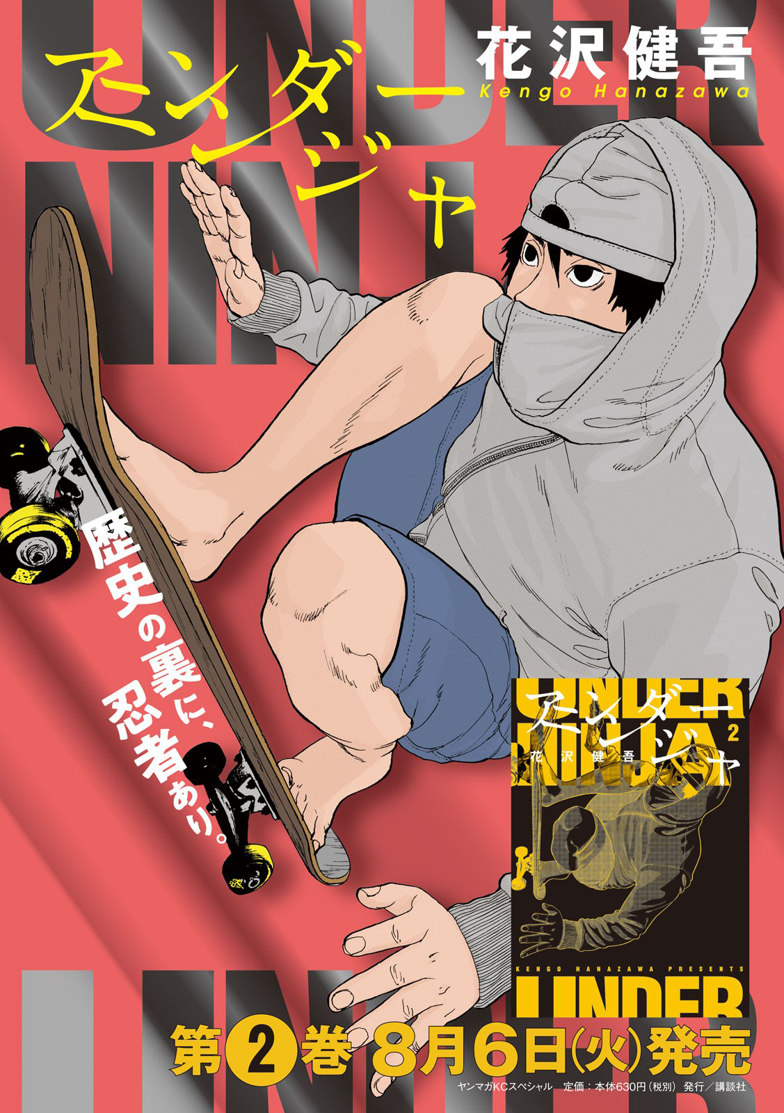 Chapter 21 | Under Ninja Wiki | Fandom