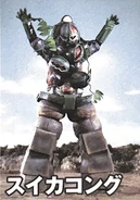 Watermelon Kong.jpeg (493 KB) Watermelon Kong