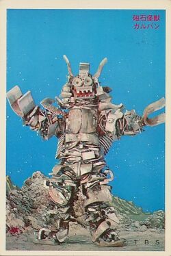 Captain Ultra Kaiju | Under rated kaiju Wiki | Fandom