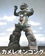 Chameleon Kong.jpeg (369 KB) Chameleon Kong