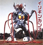 Isogin Canth.jpeg (389 KB) Isogin Canth