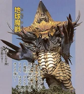 Earth Demon Beast.jpeg (81 KB) Earth Demon Beast