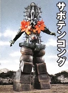 Cactus Kong.jpeg (531 KB) Cactus Kong