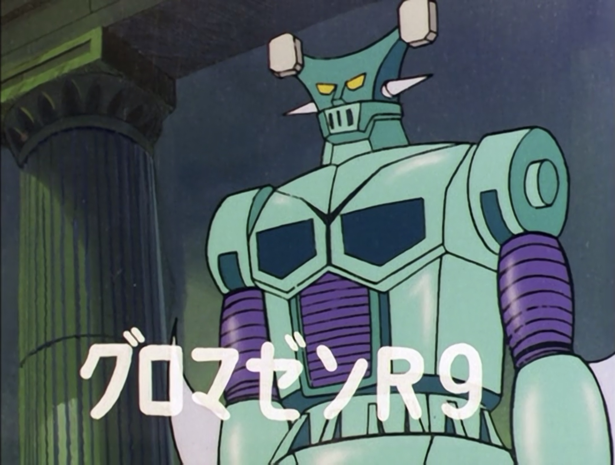 Gromazen R9 Under Rated Kaiju Wiki Fandom Gromazen R9 Under Rated Kaiju Wiki Fandom