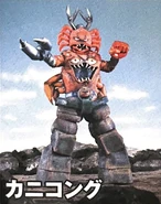 Crab Kong.jpeg (476 KB) Crab Kong