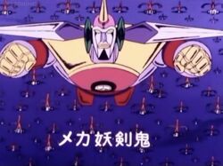 Getter Robo G Kaiju | Under rated kaiju Wiki | Fandom