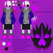 Infected poison (Infec)