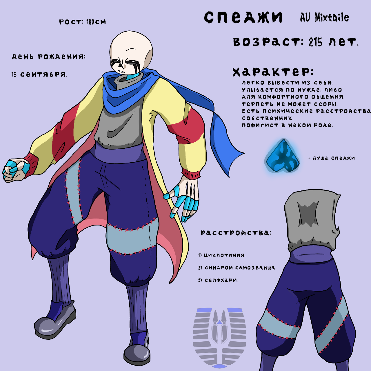 Блог участника:Speji sans/Speji Sans | Undertale AU Вики | Fandom